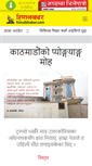 Mobile Screenshot of himalkhabar.com