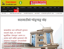 Tablet Screenshot of himalkhabar.com